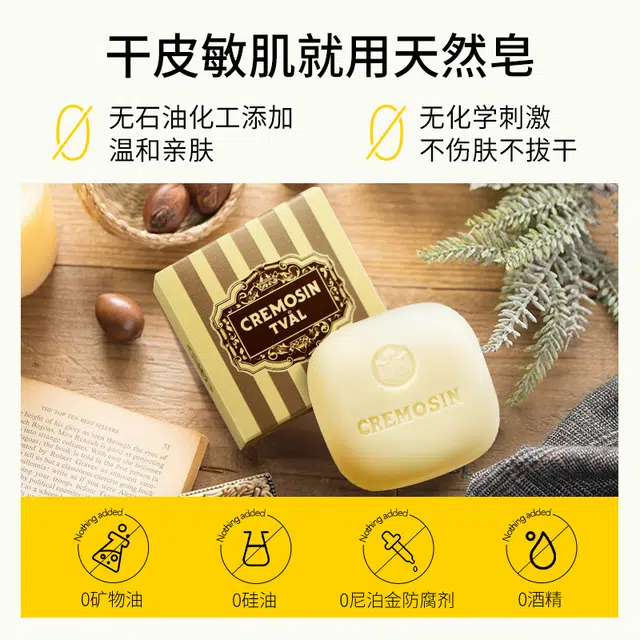 馥诺诗 瑞典维多利亚乳木果皂 清洁滋润 温和不刺激