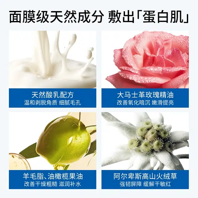 馥诺诗 蛋清玫瑰面膜皂 清洁