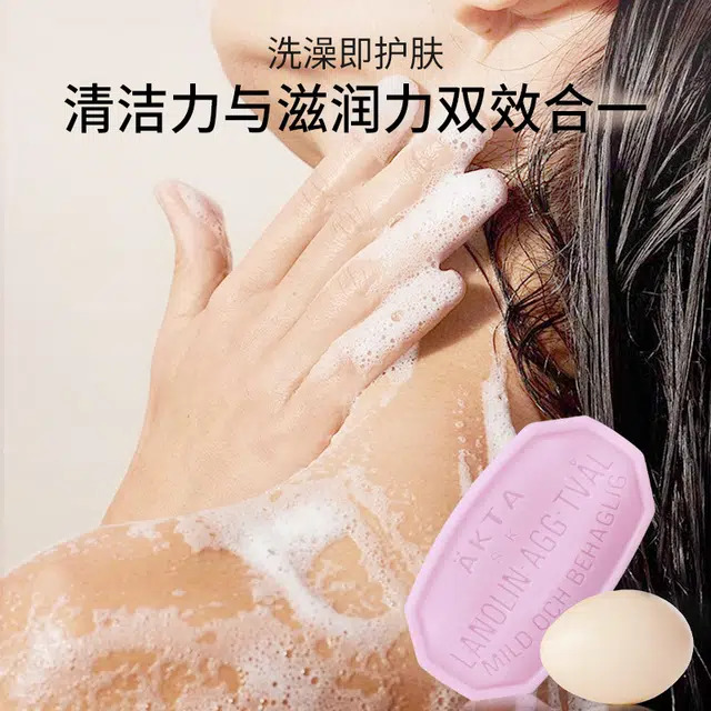 馥诺诗 瑞典维多利亚蓝莓身体皂 清洁滋润舒缓肌肤