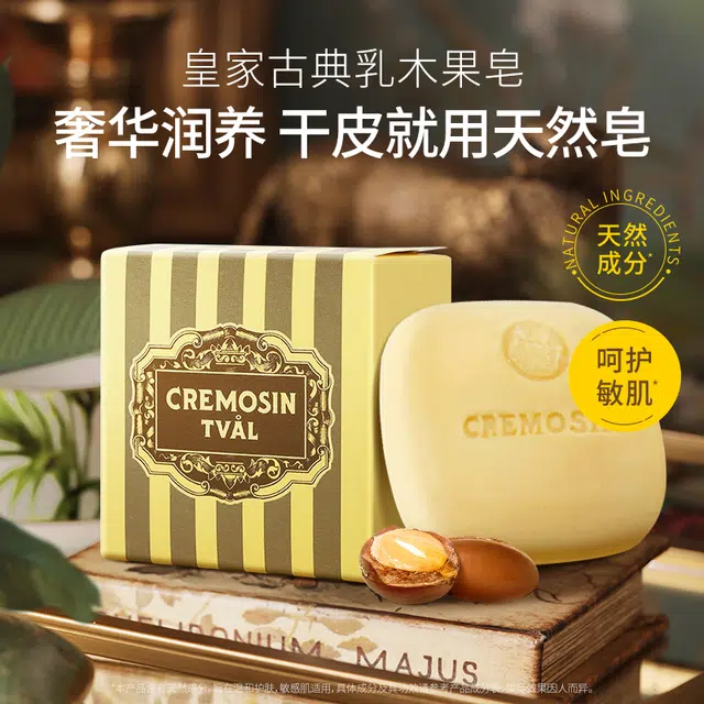 馥诺诗 瑞典维多利亚乳木果皂 清洁滋润 温和不刺激