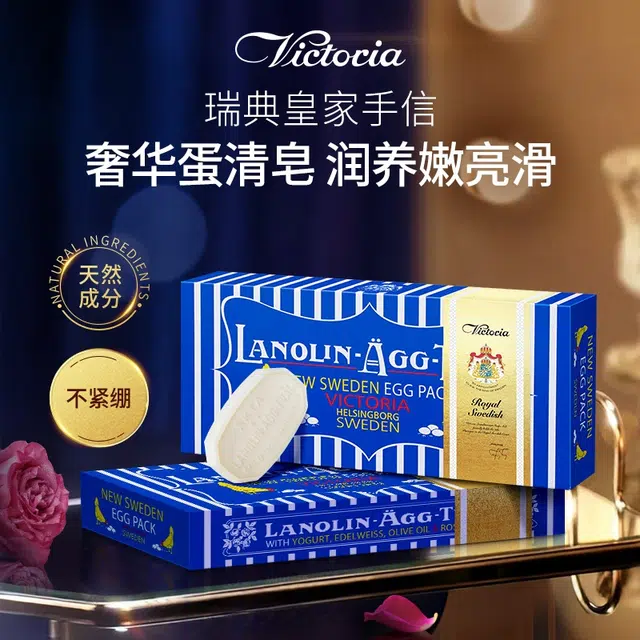 馥诺诗 蛋清玫瑰面膜皂 清洁