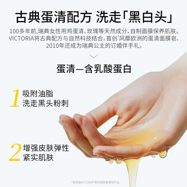 馥诺诗 瑞典维多利亚蛋清皂蓝莓皂香皂 清洁滋润 温和不刺激