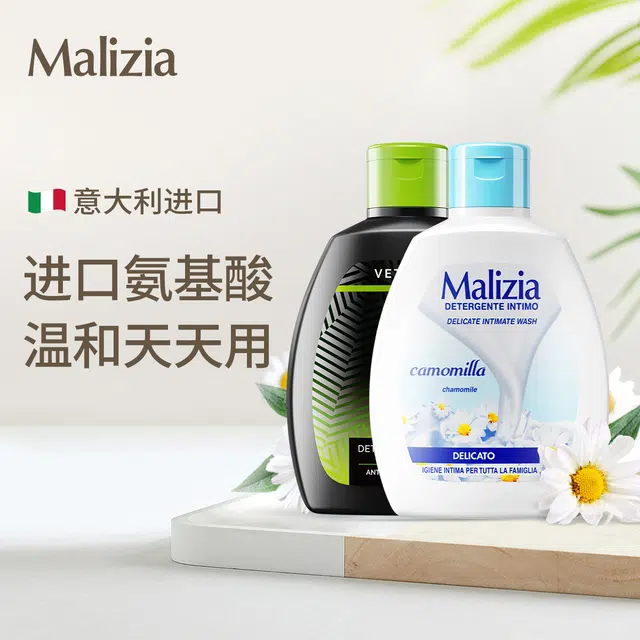 MALIZIA 200ml*2