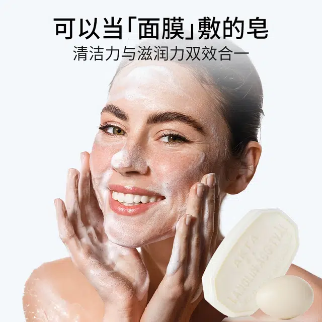 馥诺诗 瑞典维多利亚蛋清皂蓝莓皂香皂 清洁滋润 温和不刺激