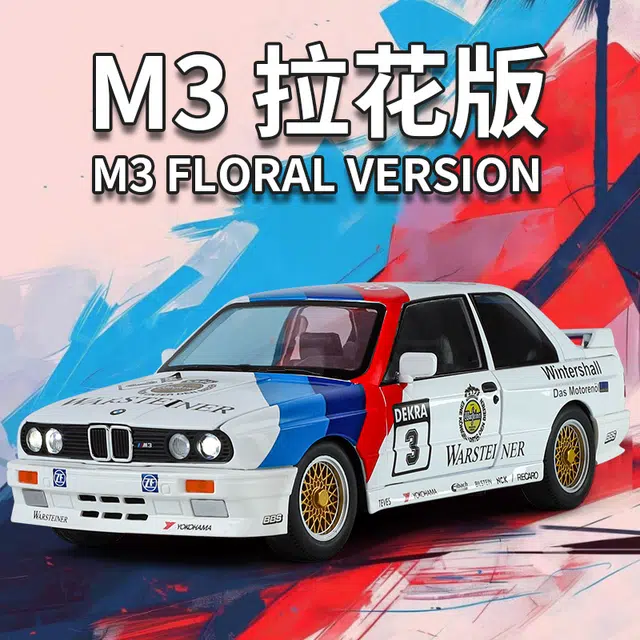 CANEXT 124M3 E30