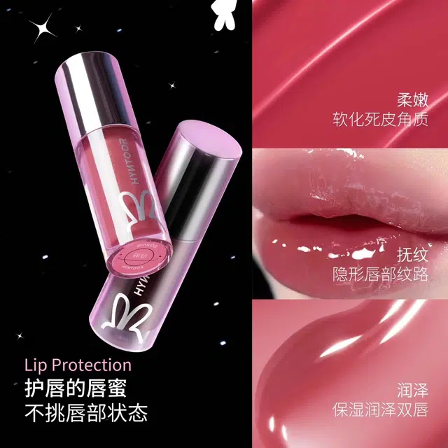 黑兔 异想星球唇蜜 润泽 玻璃唇