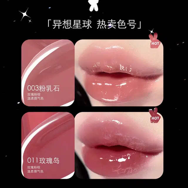 黑兔 异想星球唇蜜 润泽 玻璃唇