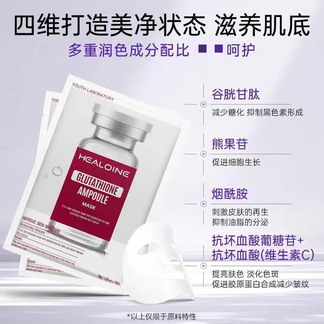 HEALOINE 10