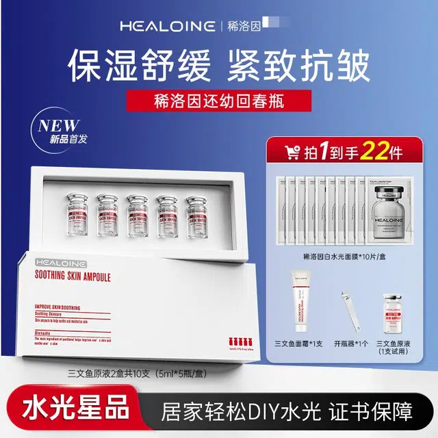 HEALOINE