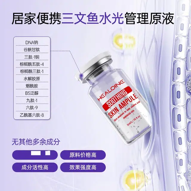HEALOINE