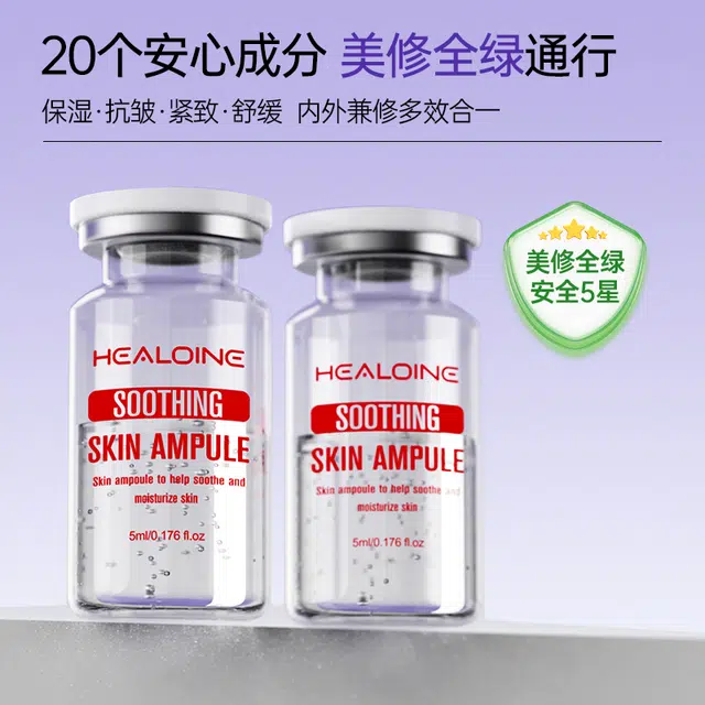 HEALOINE