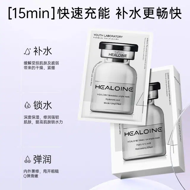 HEALOINE 10