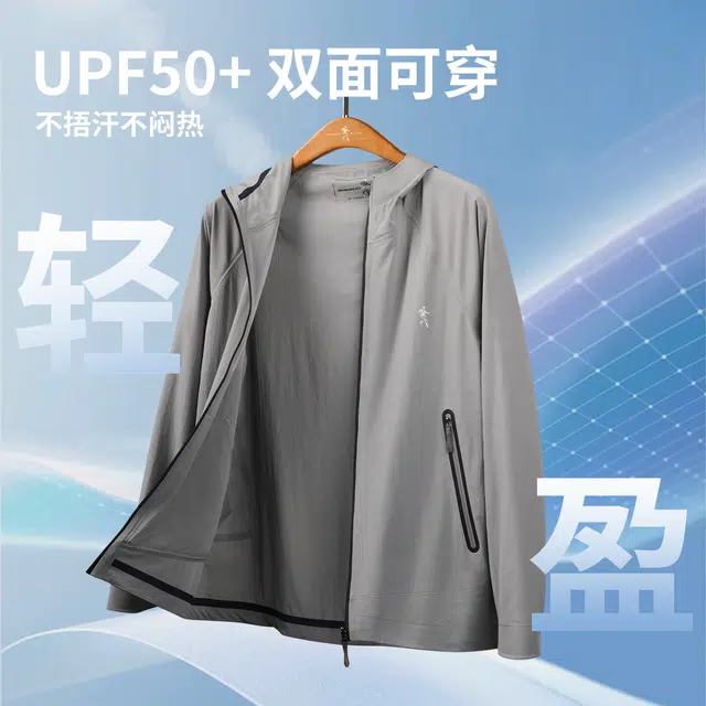 与狼共舞 轻薄速干凉感透气双面可穿时尚户外连帽柔软弹力长袖防晒服 男款