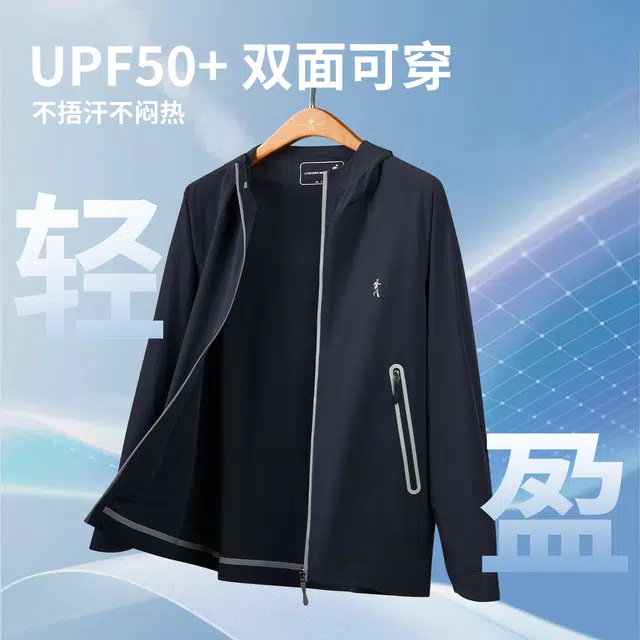 与狼共舞 轻薄速干凉感透气双面可穿时尚户外连帽柔软弹力长袖防晒服 男款