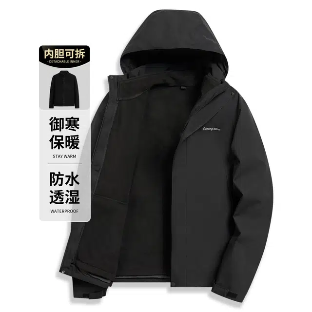 与狼共舞  山系户外 三合一可拆卸加绒内胆舒暖时尚防风防水登山百搭纯色连帽加厚 冲锋衣 男款