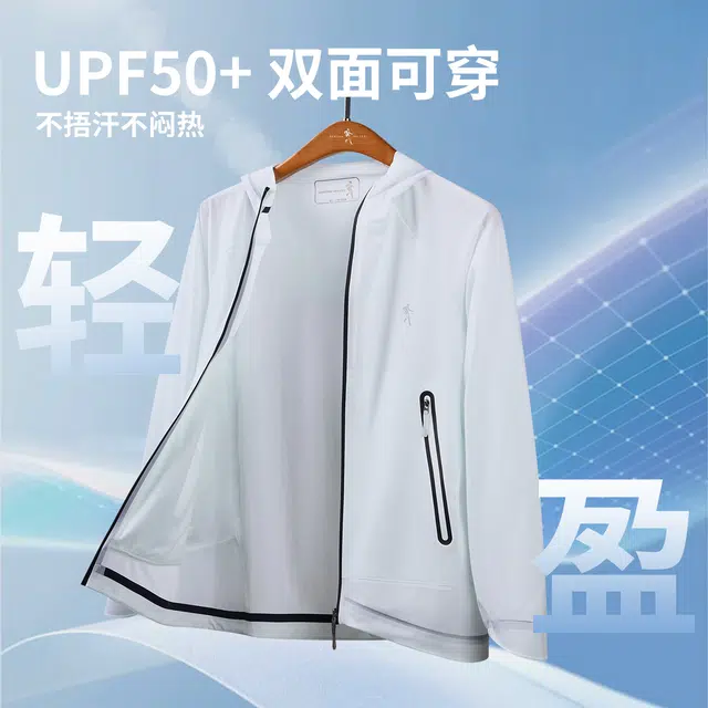 与狼共舞 轻薄速干凉感透气双面可穿时尚户外连帽柔软弹力长袖防晒服 男款