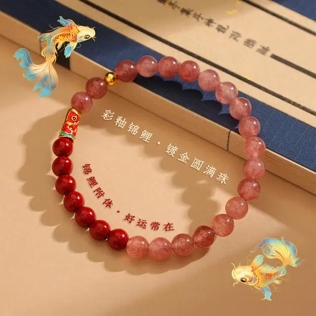 仙园韵 如鱼得水 锦鲤上岸转运珠轻奢小众转运#好运 草莓晶 手串 男女同款情侣款