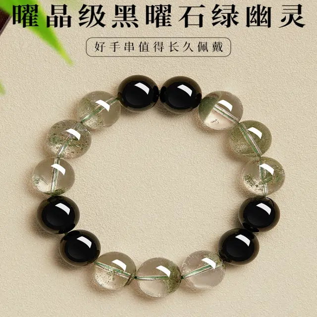 仙园韵 轻奢小众设计能量转运珠招财百搭个性时尚精致#好运 绿幽灵 手串 男女同款情侣款