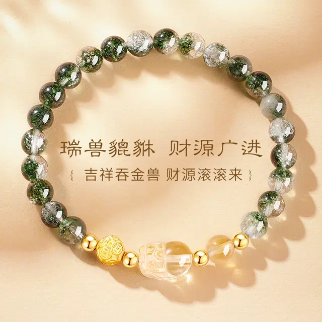 仙园韵 吸金貔貅 招财纳福 小众轻奢设计百搭财源滚滚事业有成能量石转运珠转运#好运 绿幽灵 水晶手串 女款