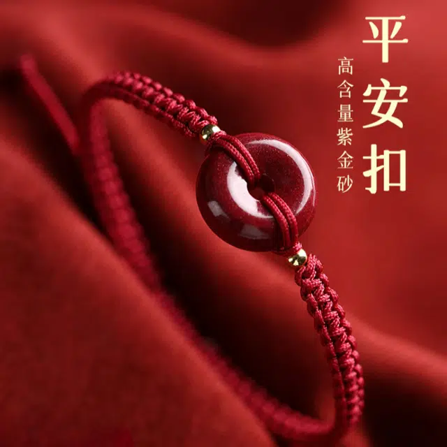 仙园韵 新中式小众设计平安扣编织红绳本命年红色文艺复古好运红绳手饰 朱砂 手绳 女款