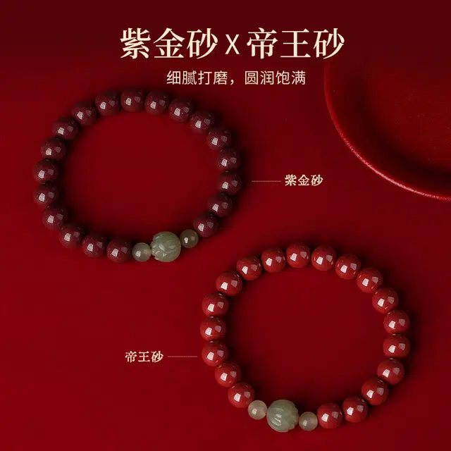 仙园韵 新中式国风复古紫金砂莲花转运珠本命年转运诸事顺利好运连连小众设计手饰 朱砂 手串 男女同款情侣款