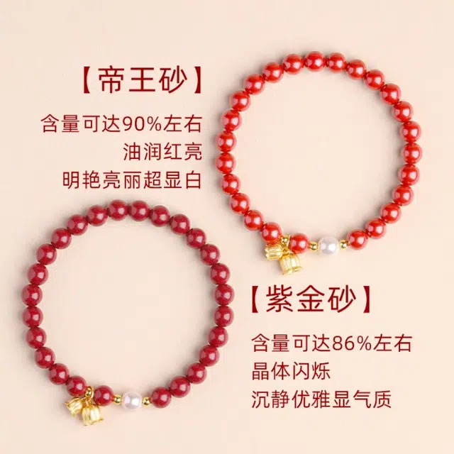 仙园韵 铃兰花开本命年转运护身吉祥如意小众设计高级感国潮#好运 朱砂 手串 女款