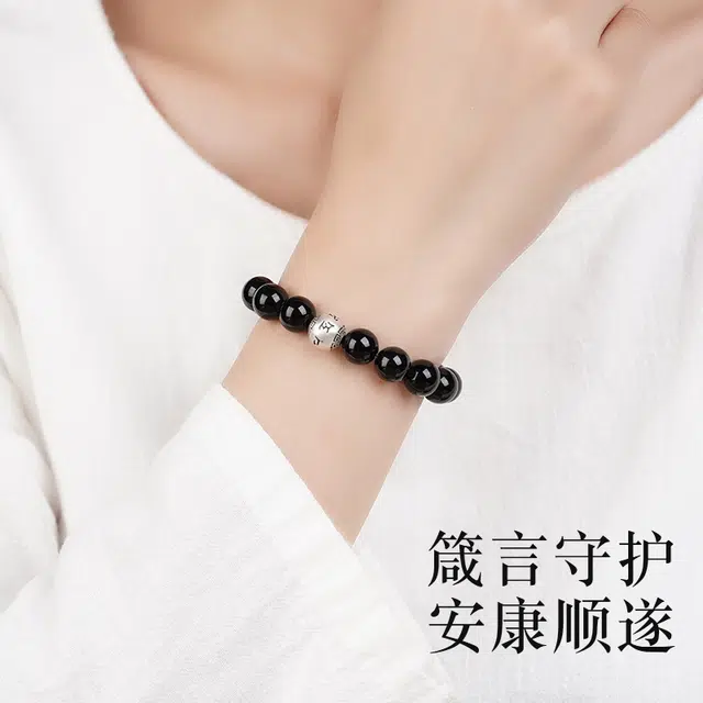 仙园韵 本命年招财进宝万事顺遂好运连连 新中式国风复古好运转运珠文玩念珠招财转运高级珠串 黑曜石 手串 男女同款情侣款