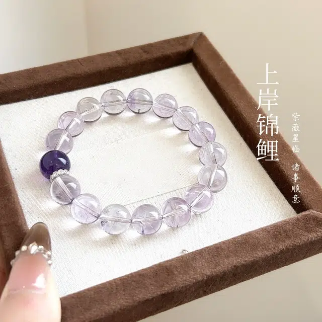 仙园韵 上岸锦鲤 能量加持 事业顺利 前程似锦 招财好运轻奢小众精致高级感珠串 紫水晶 手串 女款