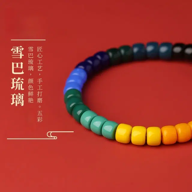 仙园韵 糖果色简约轻奢绚丽多彩好运国潮女藏式文玩手持手链饰品 琉璃 手串 女款