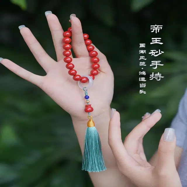 仙园韵 新中式十八子流苏把玩高级感小众时尚百搭配饰#好运 朱砂 挂件 男女同款情侣款