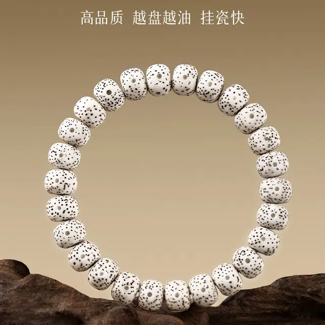 仙园韵 自然海南星月菩提男女款简约小众好运 星月菩提 手串 男女同款情侣款