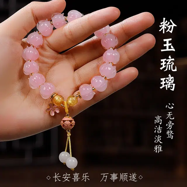 仙园韵 荷花好运连连 粉玉女生暮山紫莲花好运串珠转运珠 琉璃 手串 女款