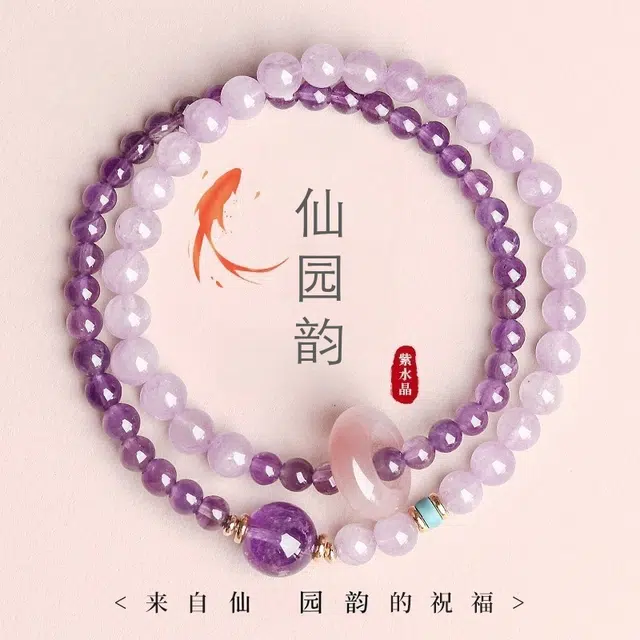 仙园韵 新中式时来运转双圈叠戴串珠招财平安护身轻奢小众设计高级感温柔百搭#好运 紫水晶 手串 女款