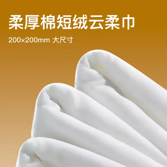 轻迎 棉短绒超柔云一次性洗脸巾 加厚加大洁面巾旅行便携棉柔巾