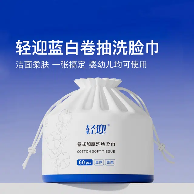 轻迎 加厚加大超厚特厚抽取式洗脸巾 一次性干湿两用亲肤