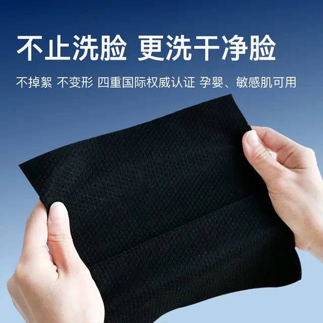 轻迎 碳纤维抽取式洗脸巾 干湿两用