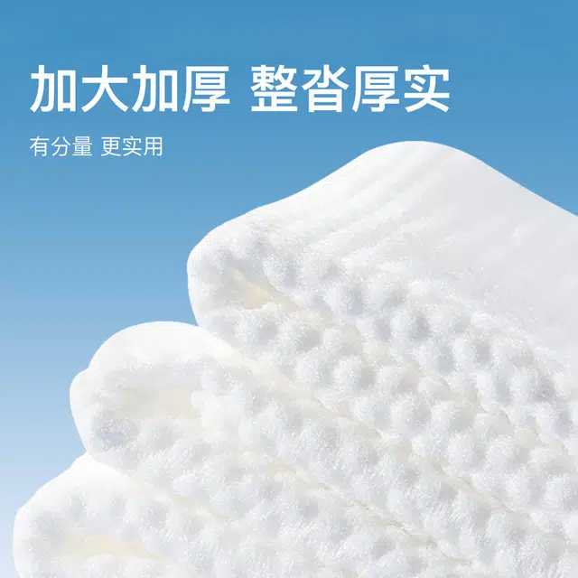 轻迎 净颜一次性超厚吸油洗脸巾 洁面