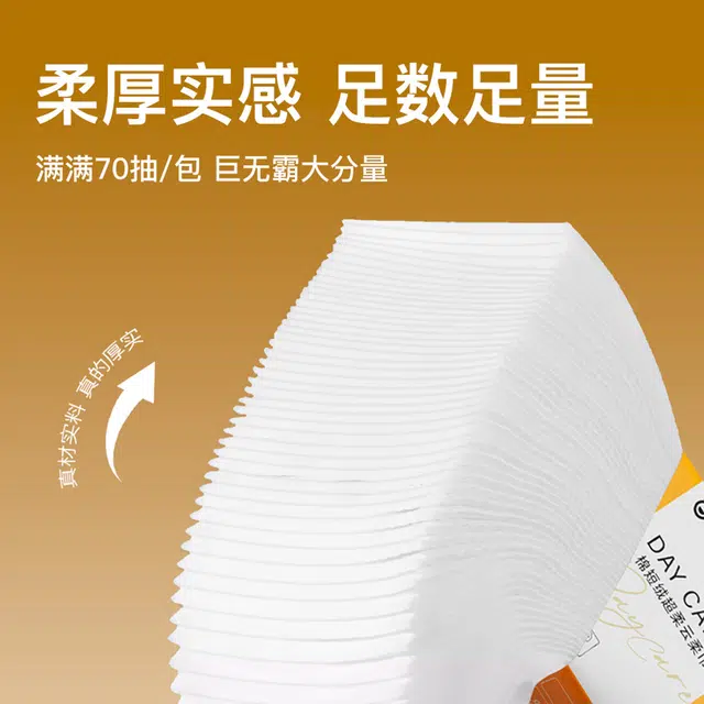 轻迎 棉短绒超柔云一次性洗脸巾 加厚加大洁面巾旅行便携棉柔巾