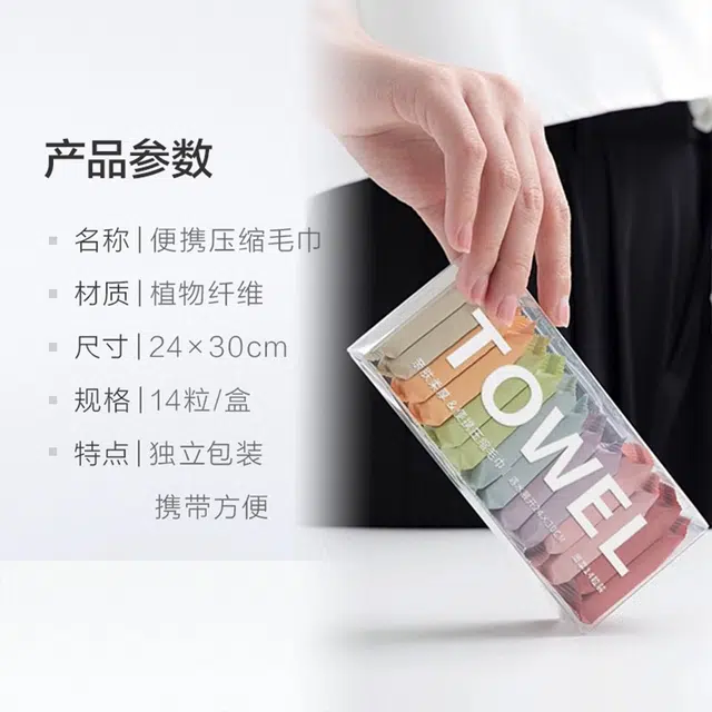轻迎 旅行装压缩毛巾洗脸巾 便携清洁