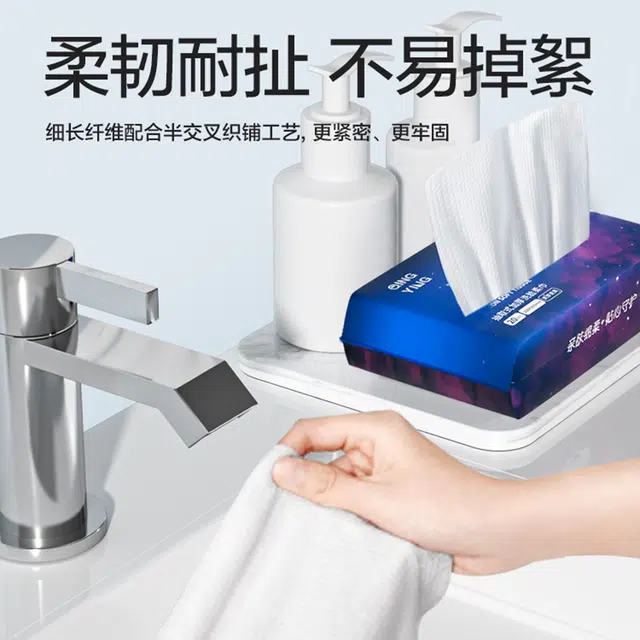 轻迎 一次性加厚洗脸巾 便携抽取式卸妆美容