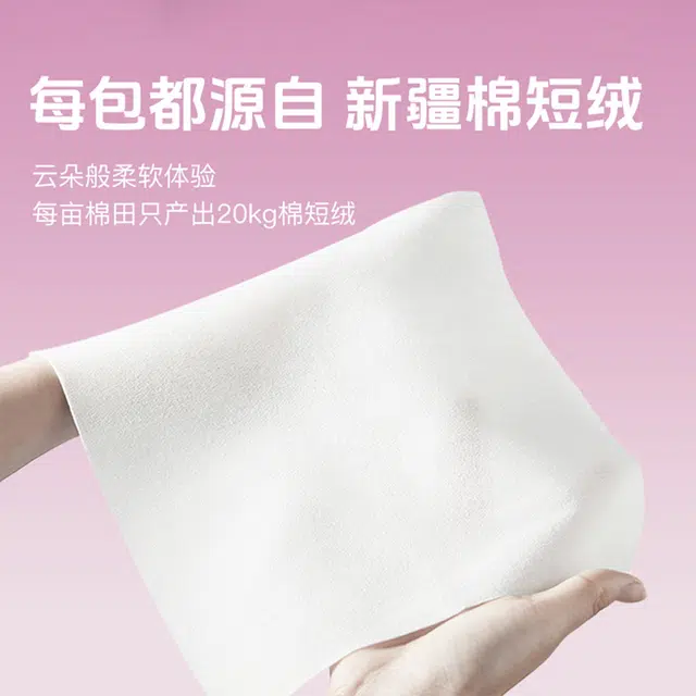 轻迎 棉短绒超柔云柔巾一次性洗脸巾 加厚加大