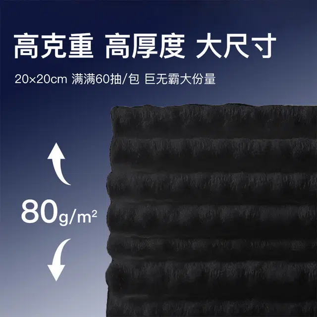 轻迎 碳纤维抽取式一次性洗脸巾 干湿两用加大加厚