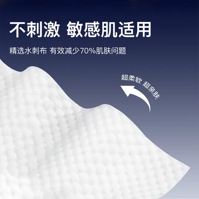 轻迎 抽取式干湿两用洗脸巾 一次性擦脸绵柔