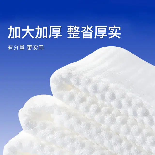 轻迎 加厚加大超厚特厚抽取式洗脸巾 一次性干湿两用亲肤