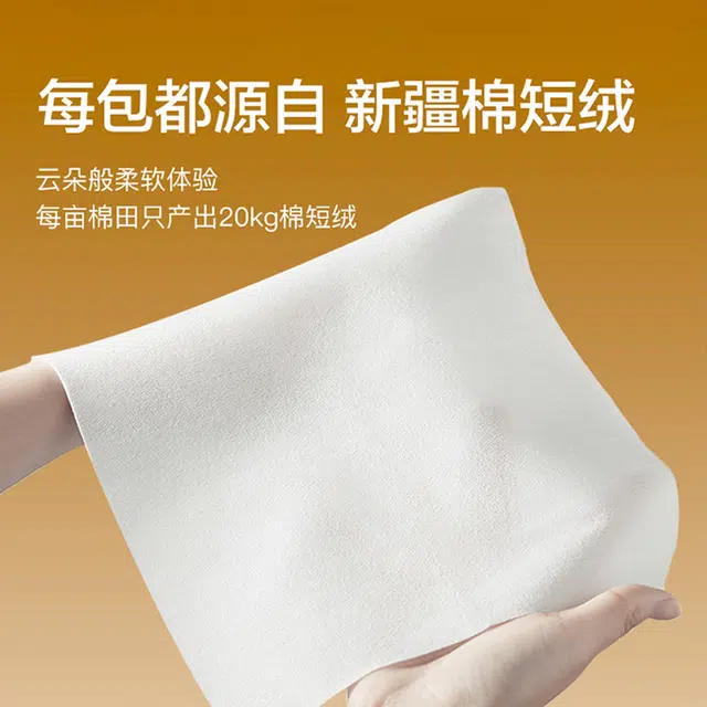 轻迎 棉短绒超柔一次性洗脸巾 加厚加大