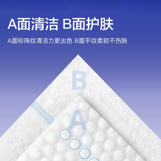 轻迎 加厚一次性洁面巾 干湿两用擦脸卸妆棉柔巾