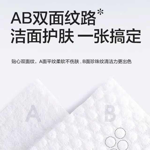 轻迎 一次性加厚洗脸巾 便携抽取式卸妆美容