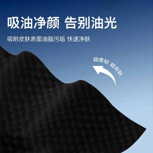 轻迎 碳纤维抽取式洗脸巾 干湿两用