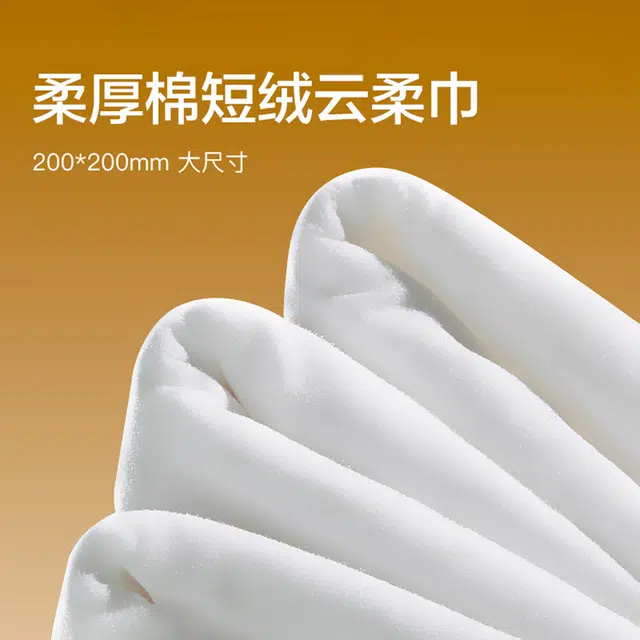 轻迎 棉短绒超柔一次性洗脸巾 加厚加大