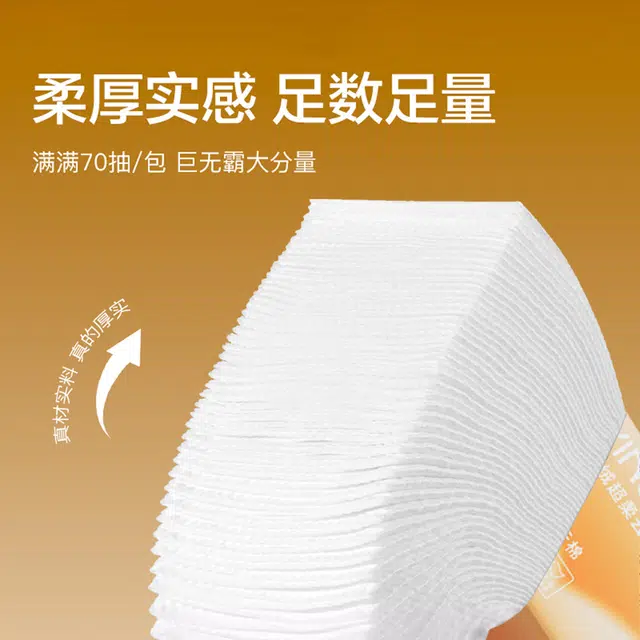 轻迎 棉短绒超柔一次性洗脸巾 加厚加大